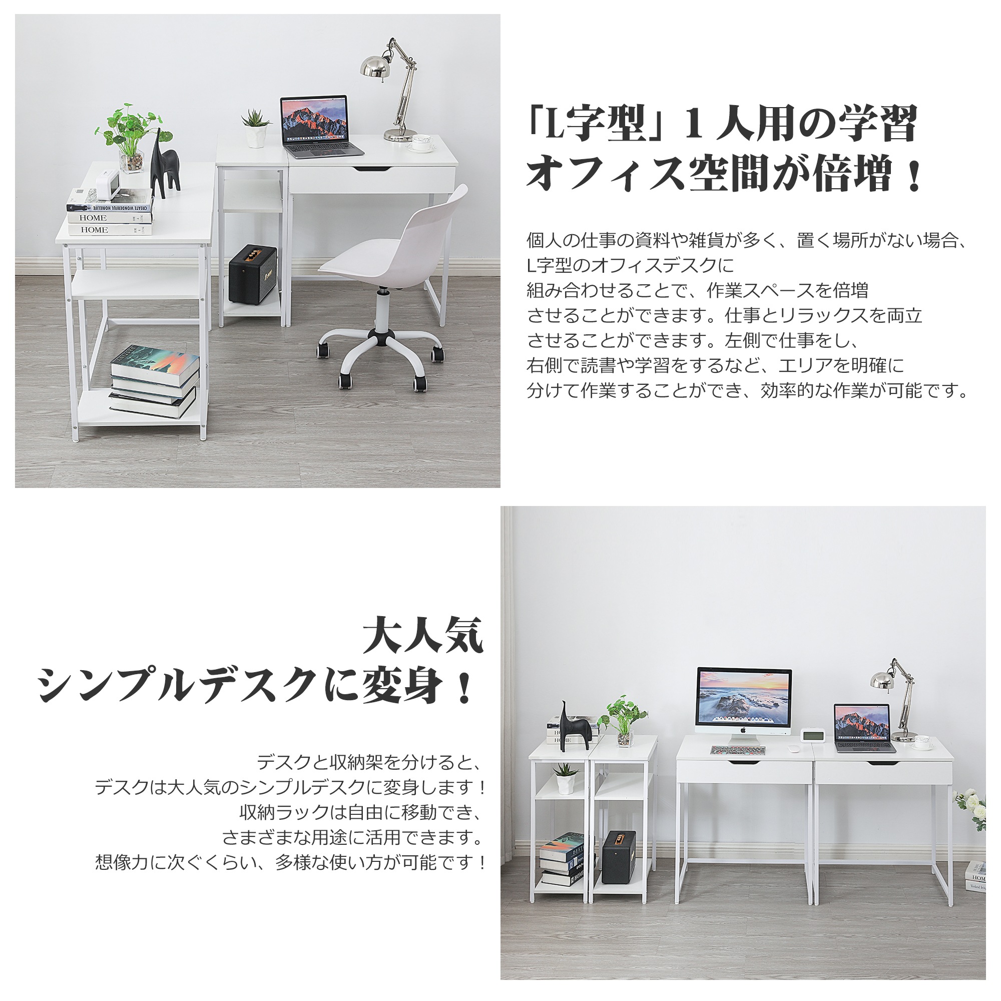 【人気商品】【ホワイト】パソコンデスク 一体分割両用 引き出し付き　収納ラック付き 木製 ミシン台 書斎机 学習机 勉強机書斎机 学習机 勉強机