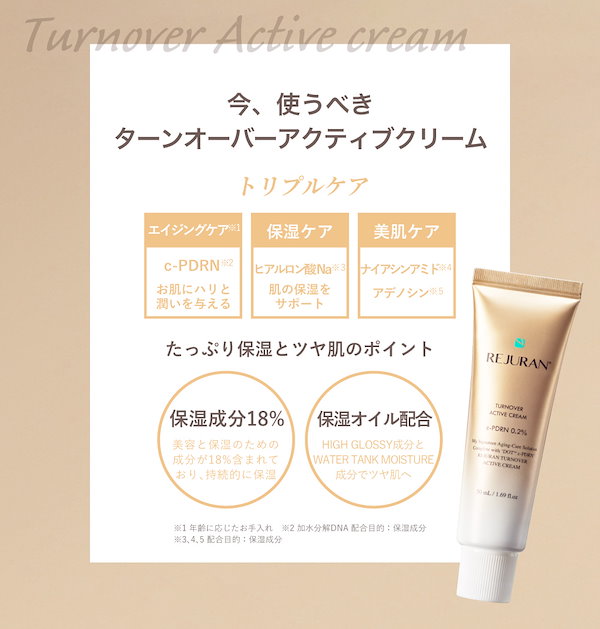 REJURAN 公式 (国内発送）リジュラン ゴールドセット 美容皮膚科用品がホームケアに再誕生 韓国コスメ サンプル付き 数量限定