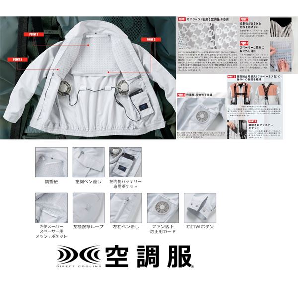 KU92130空調服 混紡 スペーサー一体 FAN2400SPBB/LISUPER1 銀 M