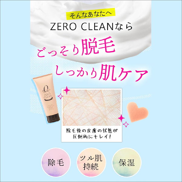 Qoo10] ゼロクリーンクリーム+ゼロクリーン ロー
