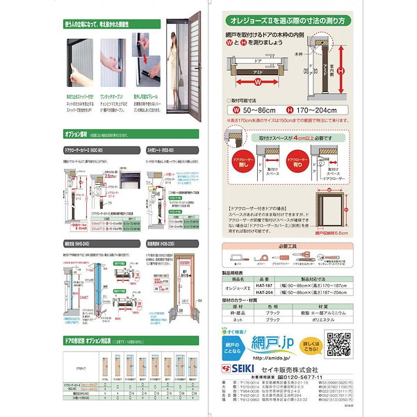 Qoo10] セイキ販売 SEIKI オレジョーズII