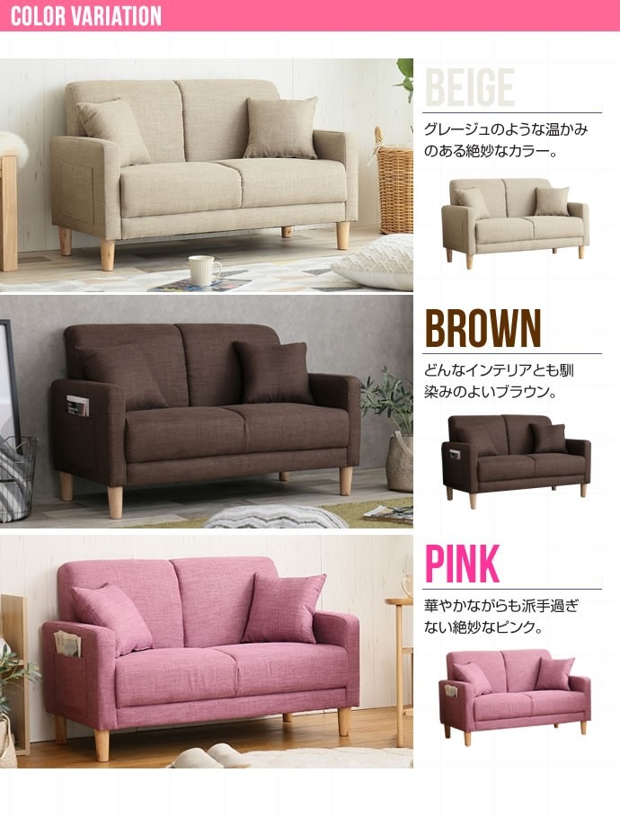 2人掛けコンパクトソファ ソファ 2人掛け おしゃれ 北欧 ベージュ ブラウン ピンク 2人掛けコンパクトソファ ソファ 2人掛け おしゃれ 北欧 ベージュ ブラウン ピンク