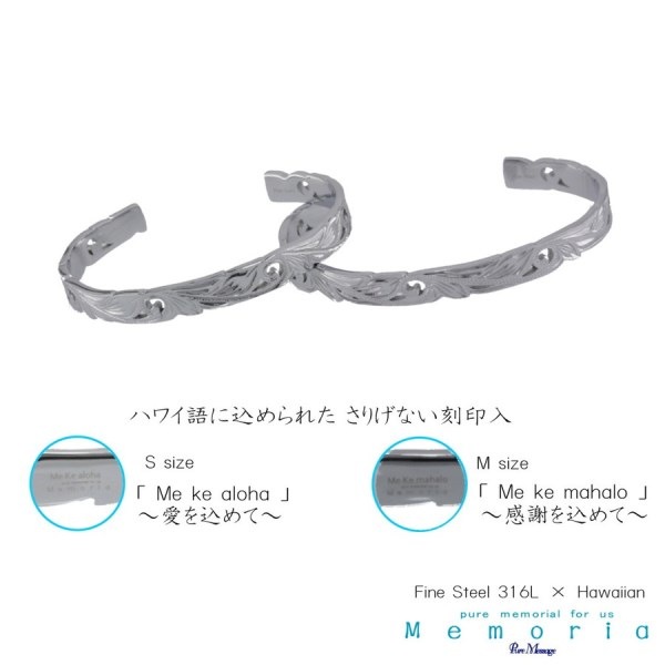 即納 ピュア メッセージ　メモリア　PURE MESSAGE MEMORIA ステンレス ハワイアン バングル ブレスレット PMM-602 アクセサリー ジュエリー アクセ メンズ ペア 可愛い