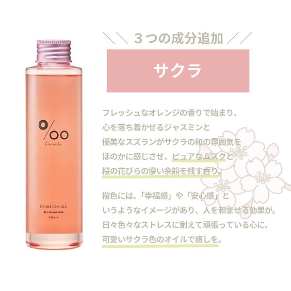 Qoo10] ムコタ ヘアオイル プロミルオイル 150ml