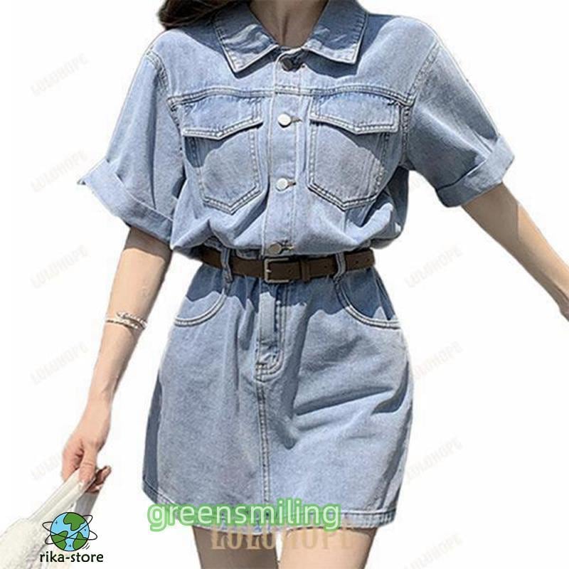 【新作登場 】【最短出荷 】ワンピース デニム レディース 半袖 韓国ファッション おしゃれ かわいい 量産型 春 夏 秋 シャツワンピ デニム 【新作登場 】【最短出荷 】ワンピース デニム レディース 半袖 韓国ファッション おしゃれ かわいい 量産型 春 夏 秋 シャツワンピ デニム