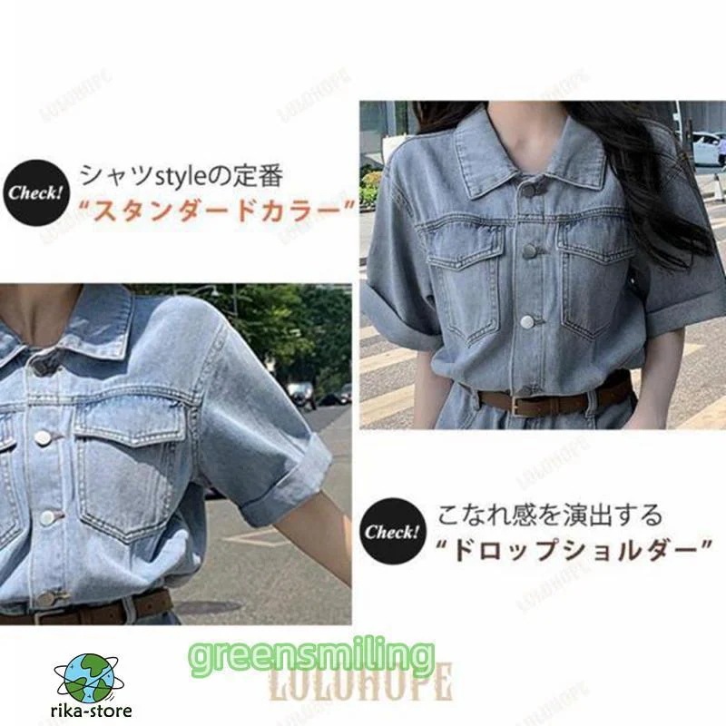 【新作登場 】【最短出荷 】ワンピース デニム レディース 半袖 韓国ファッション おしゃれ かわいい 量産型 春 夏 秋 シャツワンピ デニム 【新作登場 】【最短出荷 】ワンピース デニム レディース 半袖 韓国ファッション おしゃれ かわいい 量産型 春 夏 秋 シャツワンピ デニム