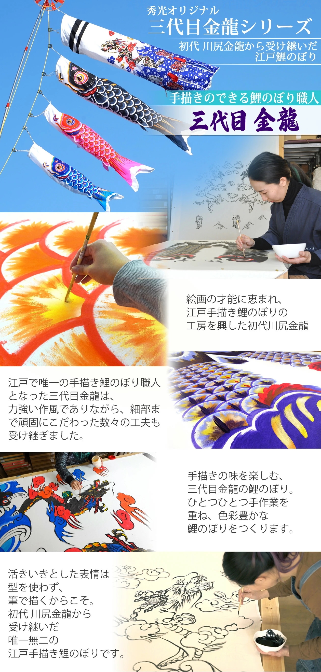 手描き 鯉のぼり こいのぼり 単品 お庭 染無し 名前染め 家紋染め 三代目金龍ﾃﾞｻﾞｲﾝ 7m 新作 秀光 限定品 特選 目玉商品 買得 人気 ランキング B0070