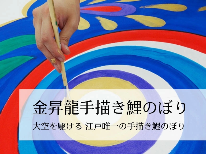 手描き 鯉のぼり こいのぼり 単品 お庭 染無し 名前染め 家紋染め 三代目金龍ﾃﾞｻﾞｲﾝ 7m 新作 秀光 限定品 特選 目玉商品 買得 人気 ランキング B0070