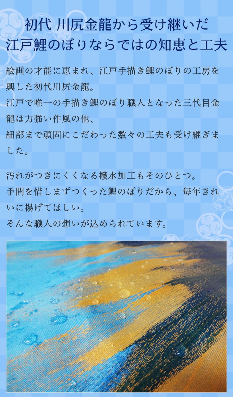 手描き 鯉のぼり こいのぼり 単品 お庭 染無し 名前染め 家紋染め 三代目金龍ﾃﾞｻﾞｲﾝ 7m 新作 秀光 限定品 特選 目玉商品 買得 人気 ランキング B0070