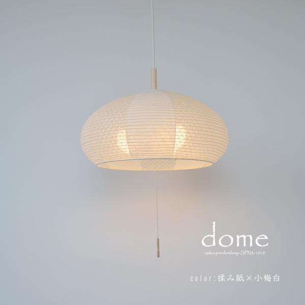 ペンダントライト 明かり 和風モダン おしゃれ シーリング 照明器具 吊り下げ灯 和室 和紙 日本製 3灯 LED対応 揉み紙×小梅白 ペンダントライト 明かり 和風モダン おしゃれ シーリング 照明器具 吊り下げ灯 和室 和紙 日本製 3灯 LED対応 揉み紙×小梅白