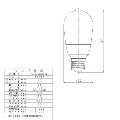 東芝 電球形蛍光灯 ネオボール 60WタイプA形 3波長形昼光色 EFA15ED/11-E 口金直径 東芝 電球形蛍光灯 ネオボール 60WタイプA形 3波長形昼光色 EFA15ED/11-E 口金直径
