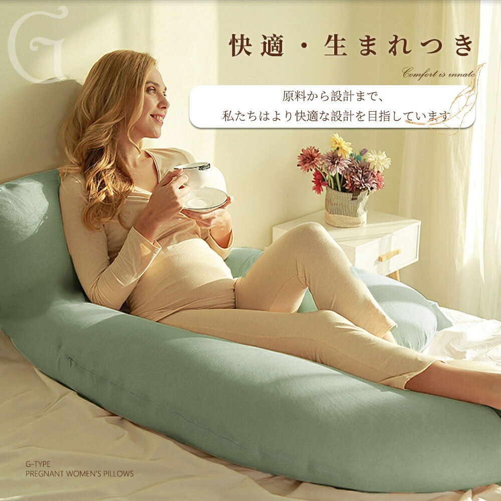 抱き枕 妊婦 授乳クッション 大きい カバー 洗える クッション 腰痛 腰痛改善 抱き 枕 へたらない マタニティ 抱きまくら かわいい カバー付き 本体 癒し おしゃれ ロング ロング枕 抱き枕 妊婦 授乳クッション 大きい カバー 洗える クッション 腰痛 腰痛改善 抱き 枕 へたらない マタニティ 抱きまくら かわいい カバー付き 本体 癒し おしゃれ ロング ロング枕