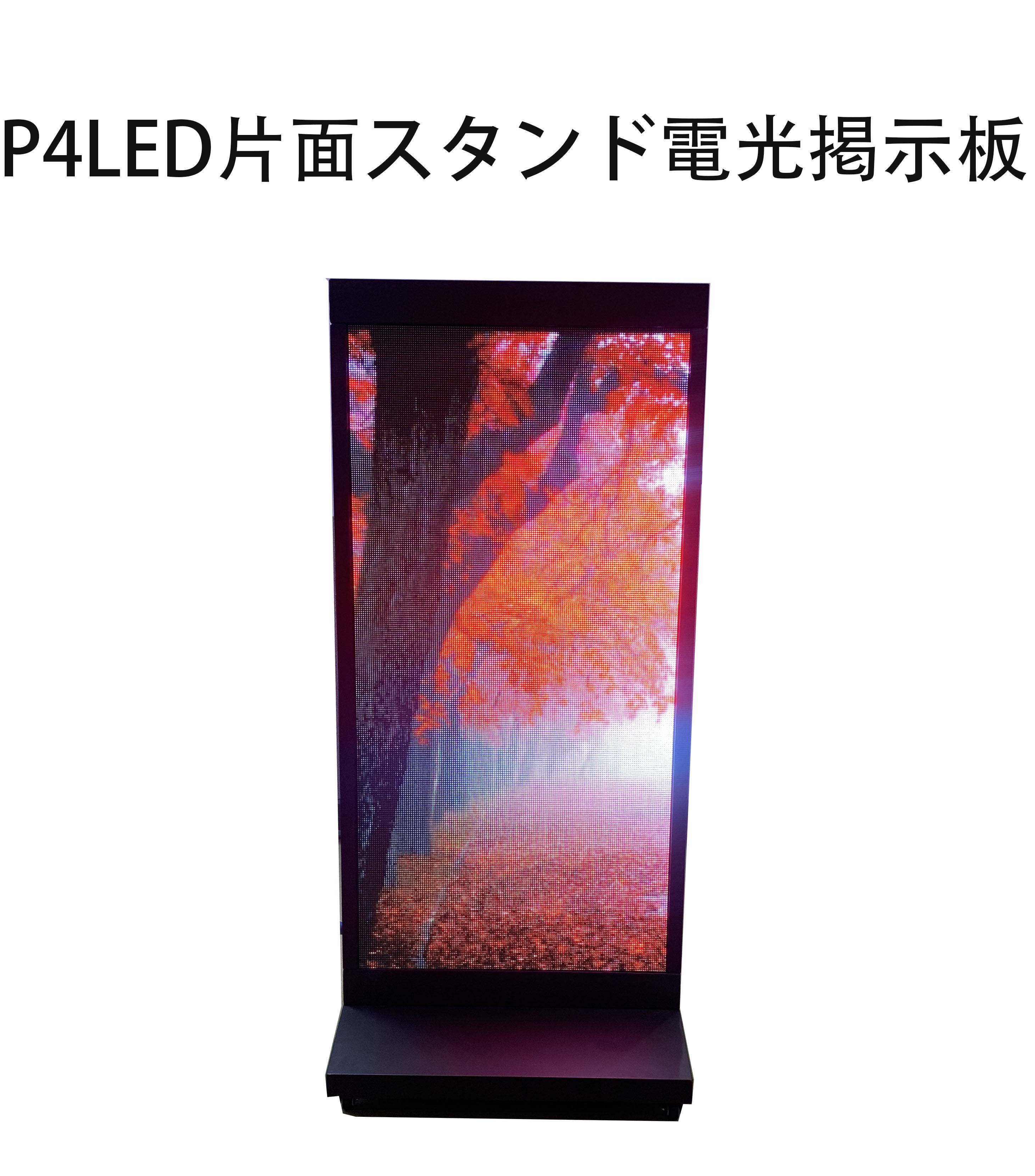 Amazon | LED看板 片面 屋外用 LED電光掲示板 108.5x36cm LED