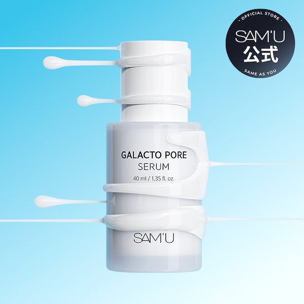 美容液 S イベント前の駆け込み美容液！40代の肌をツヤ肌に | Tomomiyu