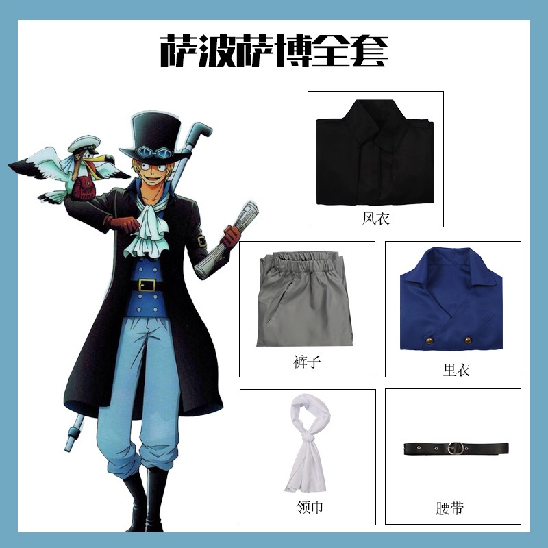 ステージ服 仮装 コスチューム コスプレ衣装 サボ  PIECE（ワンピース） ONE スーツ ハロウィン 2023年新作入荷コスプレ
