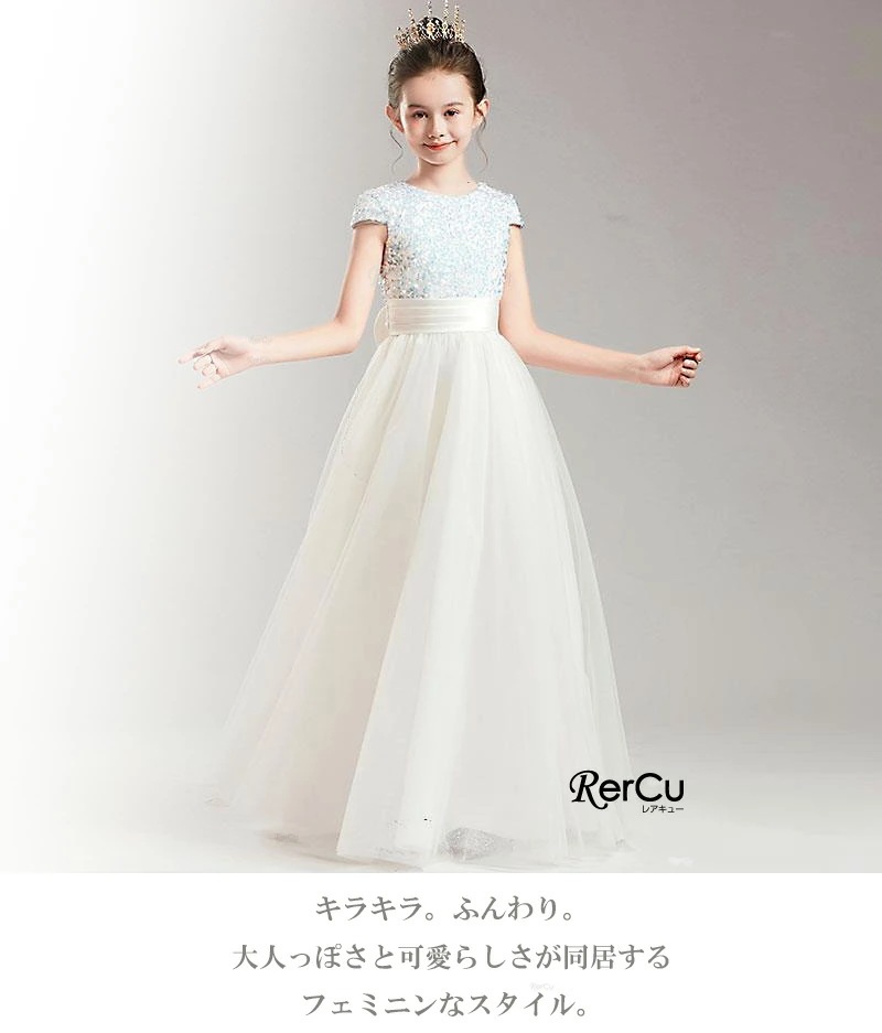 【即納】ドレス 子供 ドレス 子供 ピアノ 子どもドレス ロングドレス 演奏会 コンクール フォーマル ジュニア キッズ こども 中学生 高校生 ドレス 結婚式 誕生日 撮影 子供服 七五三 スパン 【即納】ドレス 子供 ドレス 子供 ピアノ 子どもドレス ロングドレス 演奏会 コンクール フォーマル ジュニア キッズ こども 中学生 高校生 ドレス 結婚式 誕生日 撮影 子供服 七五三 スパン