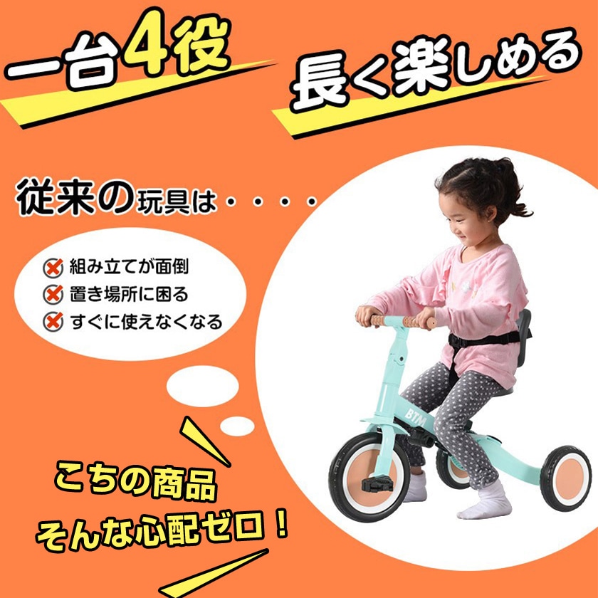 子供用三輪車 4in1 ベージュ×ブラウン 三輪車のりもの押し棒付き 自転車 三輪車 子供用三輪車 4in1 三輪車のりもの 押し棒付き 安全ベルト付き