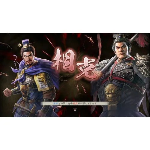 三國志8 REMAKE 【PS5】 ELJM-30386 ゲームソフト