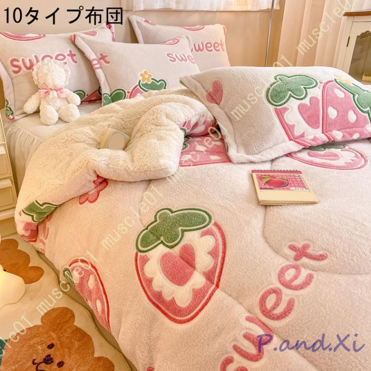 冬用 掛け布団 あったか ふわふわ シングル セミダブル 暖かい 秋冬 中綿使用 なめらか肌さわり フランネル ボア ミルキーホワイト グレージュ 静電気防止