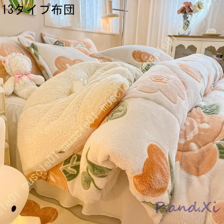 冬用 掛け布団 あったか ふわふわ シングル セミダブル 暖かい 秋冬 中綿使用 なめらか肌さわり フランネル ボア ミルキーホワイト グレージュ 静電気防止