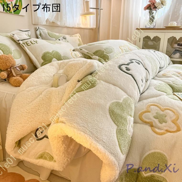 冬用 掛け布団 あったか ふわふわ シングル セミダブル 暖かい 秋冬 中綿使用 なめらか肌さわり フランネル ボア ミルキーホワイト グレージュ 静電気防止