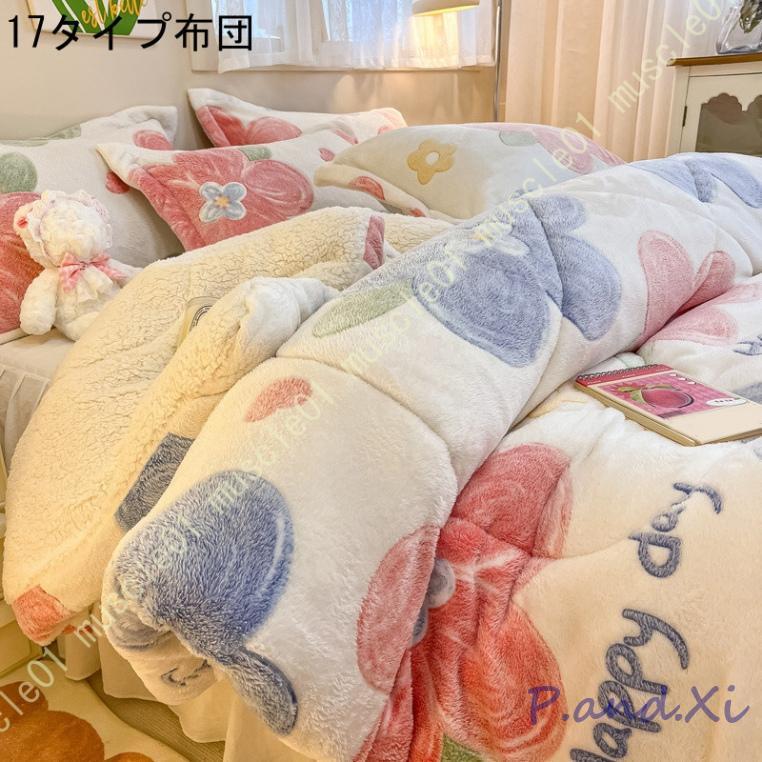 冬用 掛け布団 あったか ふわふわ シングル セミダブル 暖かい 秋冬 中綿使用 なめらか肌さわり フランネル ボア ミルキーホワイト グレージュ 静電気防止