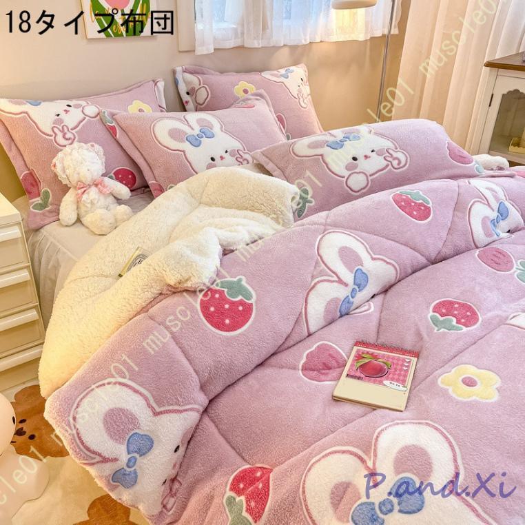 冬用 掛け布団 あったか ふわふわ シングル セミダブル 暖かい 秋冬 中綿使用 なめらか肌さわり フランネル ボア ミルキーホワイト グレージュ 静電気防止