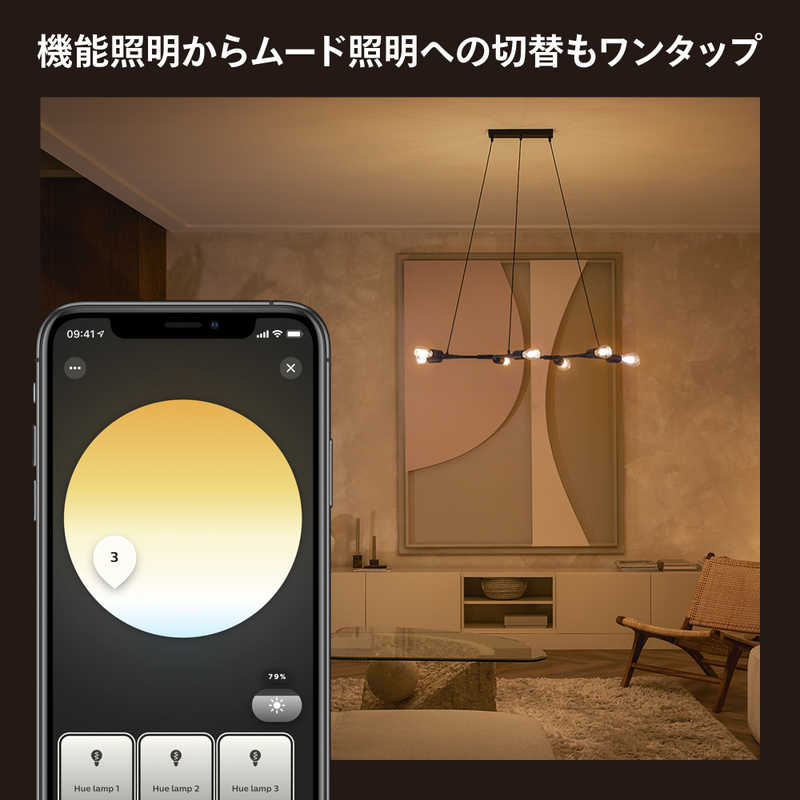 フィリップス　PHILIPS　Philips Hue フィラメント ホワイトグラデーション LED電球 エジソン形［E26 /一般電球形 /40W相当 /1個 /広配光タイプ］　PHFL64