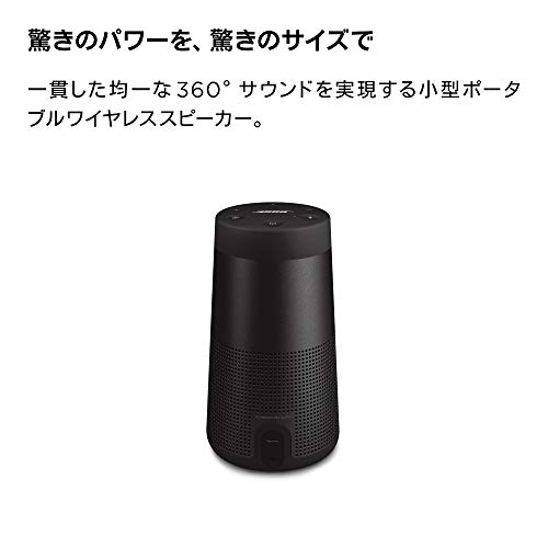 Bose SoundLink Revol... : テレビ 好評即納