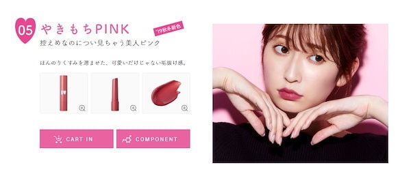 つやぷるリップ B IDOL つやぷるリップ 05 やきもちPINK 16本