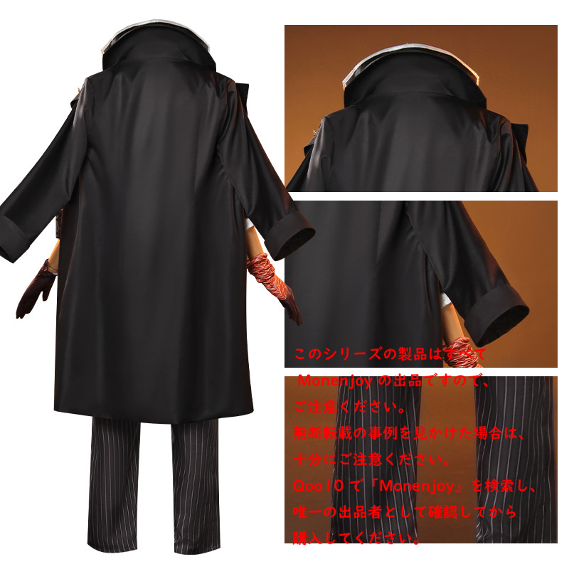 Monenjoy　第五人格　サバイバー　作曲家-フレデリック・クレイバーグ SSR衣装　限定 初期衣装 　豪華生地　コスプレ衣装　制服　感謝祭 コスプレ　舞台衣装　仮装　ハロウィン