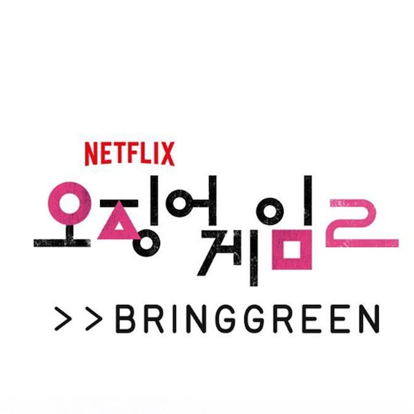 Qoo10] bring green [イカゲーム コラボ グッズ] ジンクテ