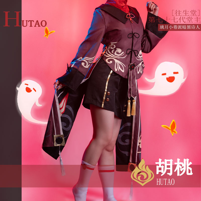 原神天皇服はナッツcospaly女动漫女装のスイートルームホテル服ゲームスーツ2次元