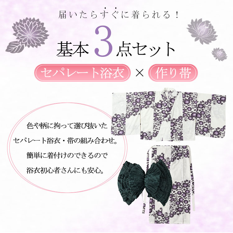 大きいサイズレディース 浴衣 セパレート 浴衣セット 紫市松の蓮柄上下セパレート浴衣＆結び帯3点セット 3点セット セット 2部式 ゆかた 帯 結び帯 兵児帯 花柄 簡単 作り帯 夏祭り 花火 イベン
