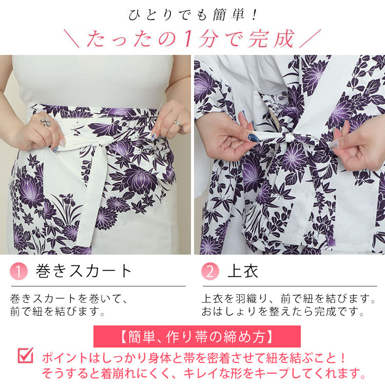 大きいサイズレディース 浴衣 セパレート 浴衣セット 紫市松の蓮柄上下セパレート浴衣＆結び帯3点セット 3点セット セット 2部式 ゆかた 帯 結び帯 兵児帯 花柄 簡単 作り帯 夏祭り 花火 イベン