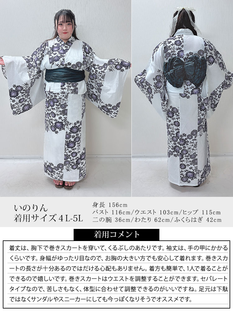 大きいサイズレディース 浴衣 セパレート 浴衣セット 紫市松の蓮柄上下セパレート浴衣＆結び帯3点セット 3点セット セット 2部式 ゆかた 帯 結び帯 兵児帯 花柄 簡単 作り帯 夏祭り 花火 イベン