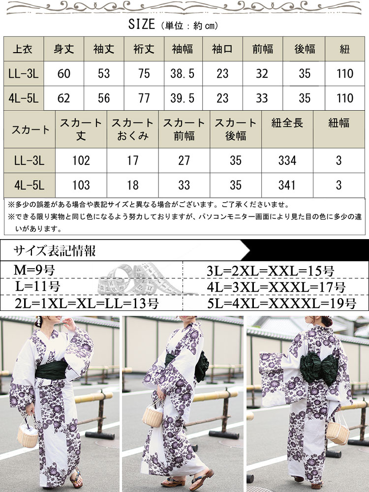 大きいサイズレディース 浴衣 セパレート 浴衣セット 紫市松の蓮柄上下セパレート浴衣＆結び帯3点セット 3点セット セット 2部式 ゆかた 帯 結び帯 兵児帯 花柄 簡単 作り帯 夏祭り 花火 イベン