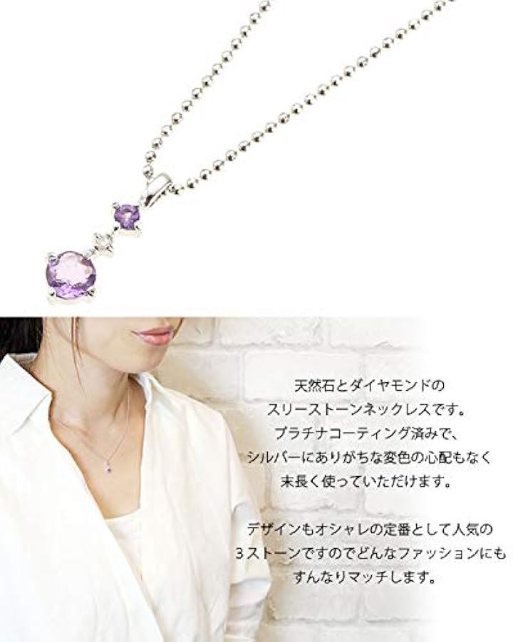 アメジスト スリーストーン 天然ダイヤモンド シルバー925 2月の誕生石 ジュエリーポーチ 宝石鑑別書カード 紫水晶 ネックレス レディース(パープル) アメジスト スリーストーン 天然ダイヤモンド シルバー925 2月の誕生石 ジュエリーポーチ 宝石鑑別書カード 紫水晶 ネックレス レディース(パープル)