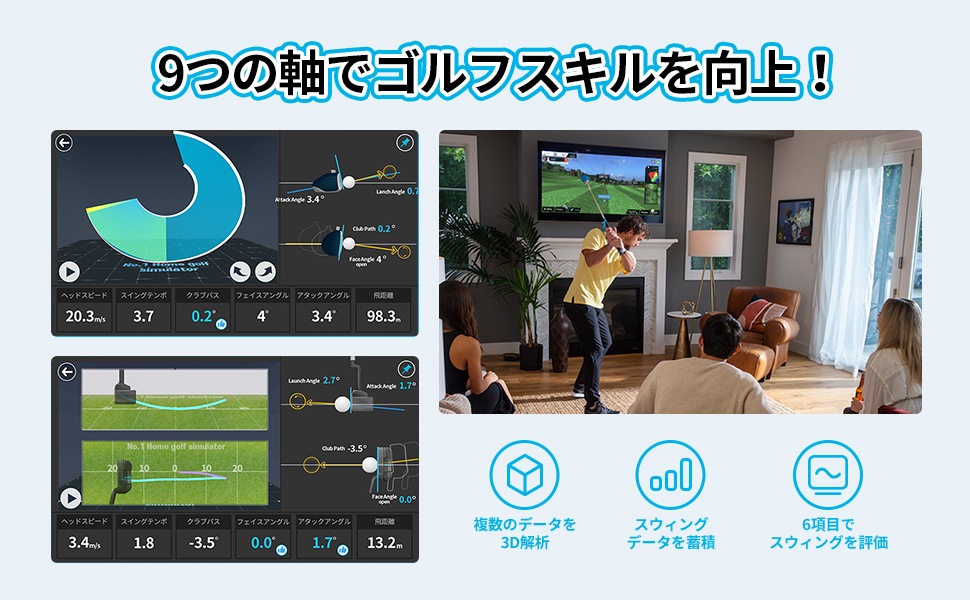 自宅でゴルフの練習！スマホテレビでシミュレーションゴルフのファイゴルフ　世界38000コースを体験できるワールドツアーエディション