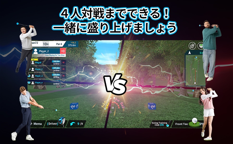 自宅でゴルフの練習！スマホテレビでシミュレーションゴルフのファイゴルフ　世界38000コースを体験できるワールドツアーエディション