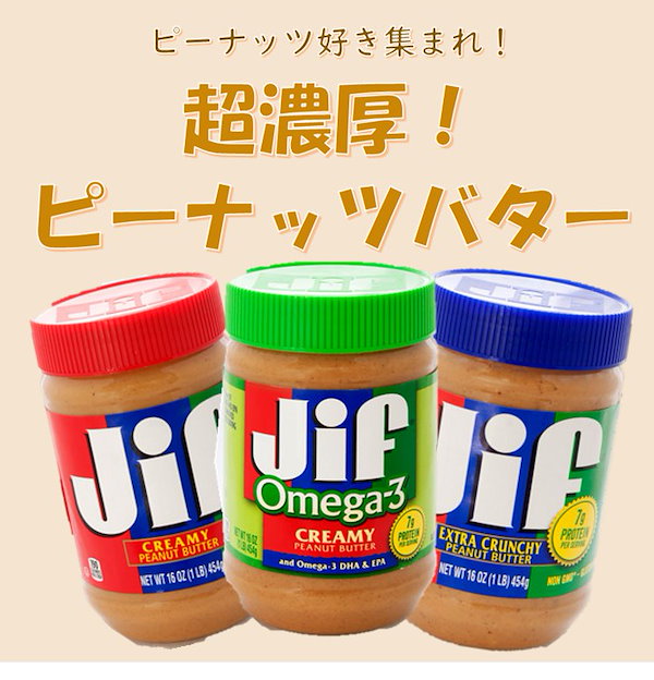 Qoo10] JIFエクストラクランチピーナッツバター