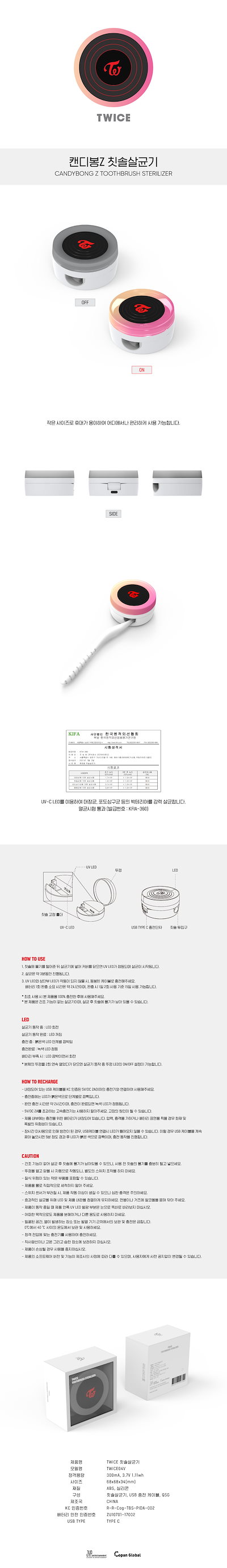 Qoo10] JYP Entertainment TWICE 歯ブラシ殺菌器 HAPPY : KPOP