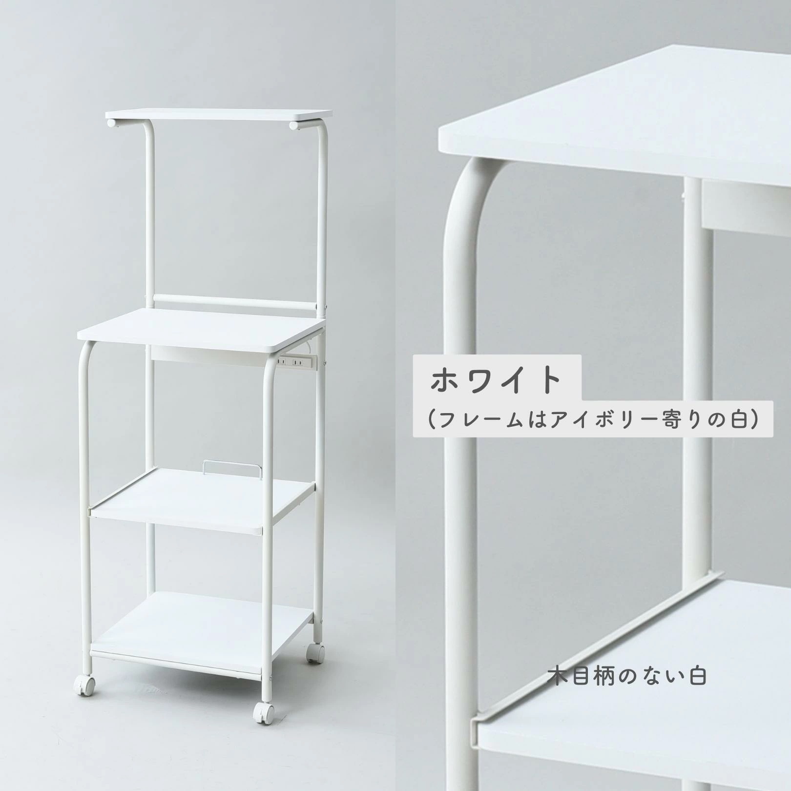 レンジ台 上棚付き スリム キャスター付き 幅48 奥行41 高さ141cm レンジ台 上棚付き スリム キャスター付き 幅48 奥行41 高さ141cm