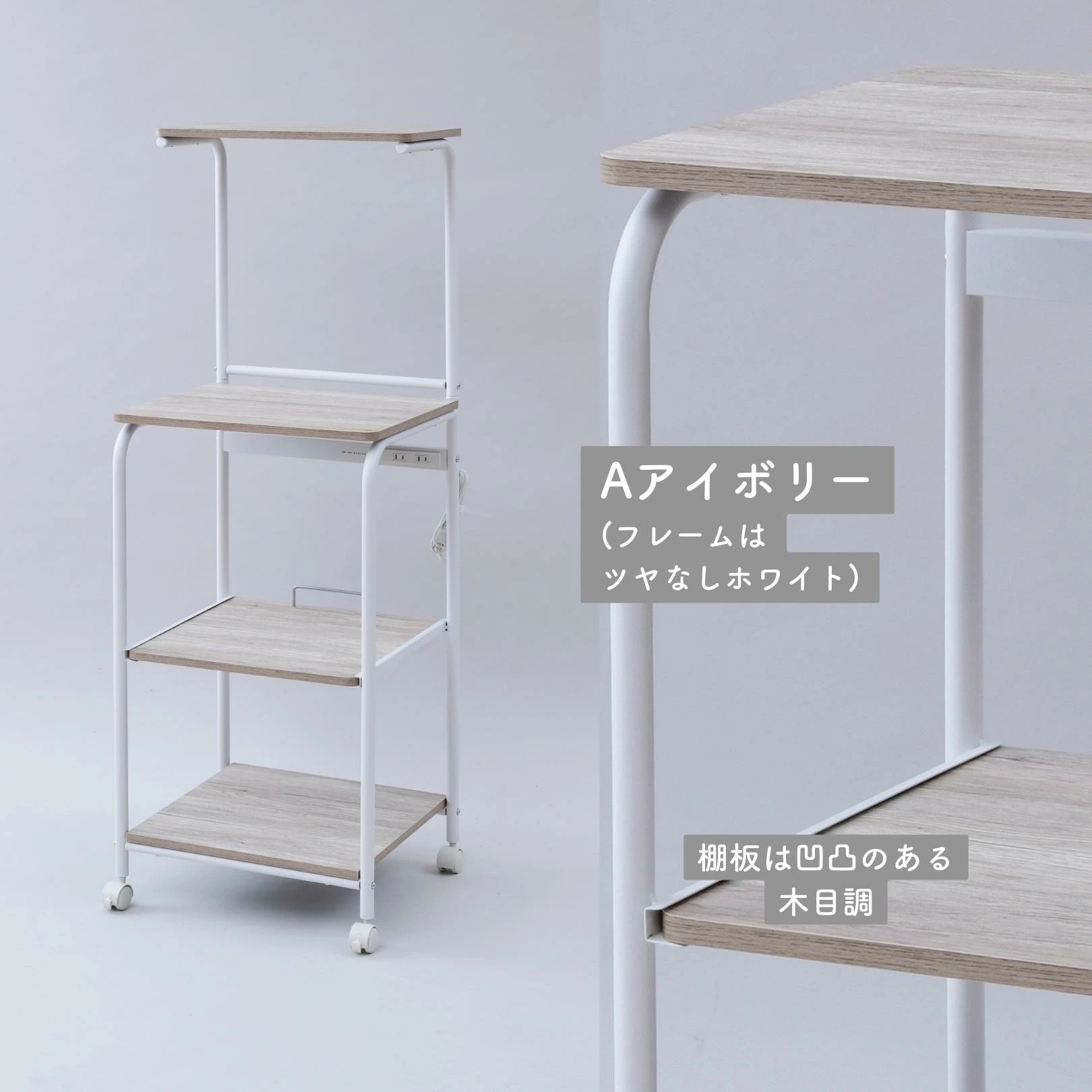 レンジ台 上棚付き スリム キャスター付き 幅48 奥行41 高さ141cm レンジ台 上棚付き スリム キャスター付き 幅48 奥行41 高さ141cm