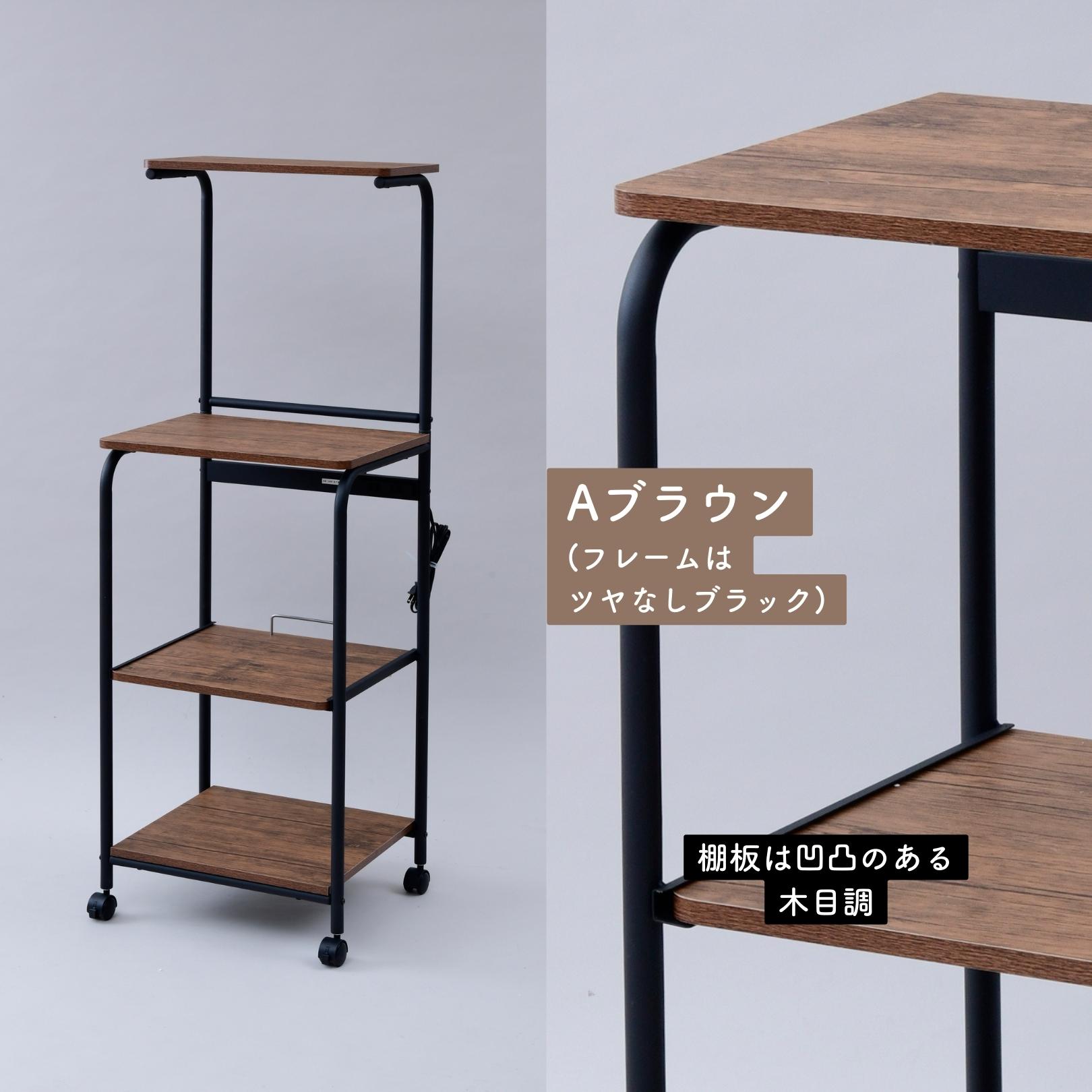 レンジ台 上棚付き スリム キャスター付き 幅48 奥行41 高さ141cm レンジ台 上棚付き スリム キャスター付き 幅48 奥行41 高さ141cm