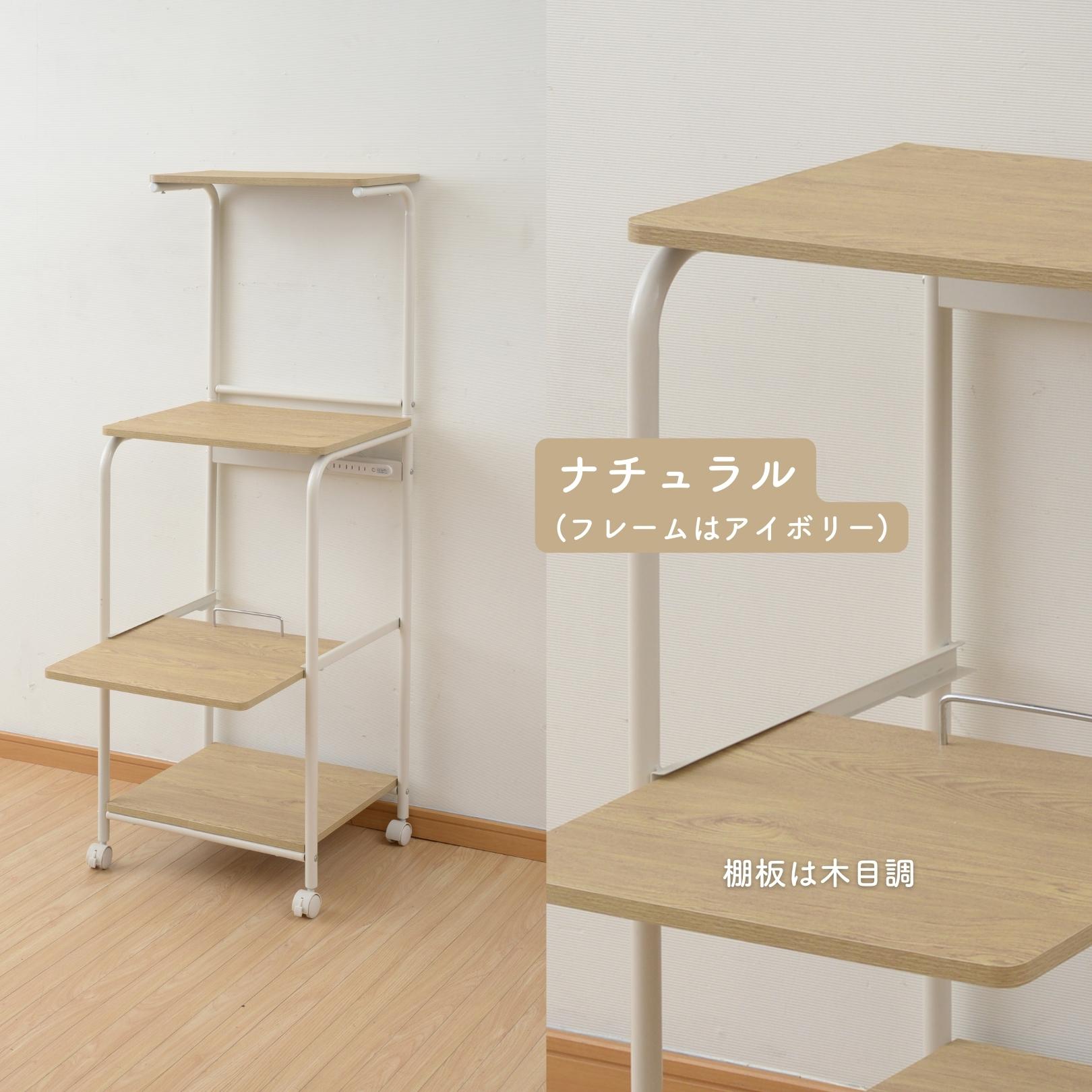 レンジ台 上棚付き スリム キャスター付き 幅48 奥行41 高さ141cm レンジ台 上棚付き スリム キャスター付き 幅48 奥行41 高さ141cm