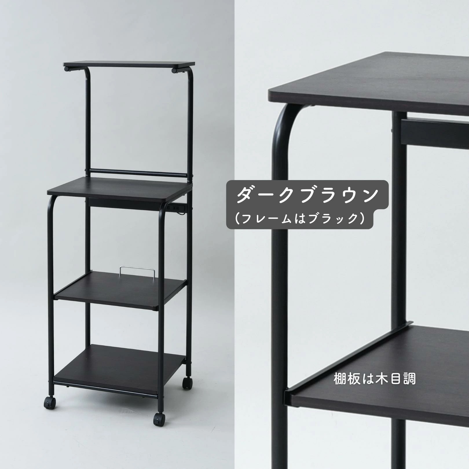 レンジ台 上棚付き スリム キャスター付き 幅48 奥行41 高さ141cm レンジ台 上棚付き スリム キャスター付き 幅48 奥行41 高さ141cm