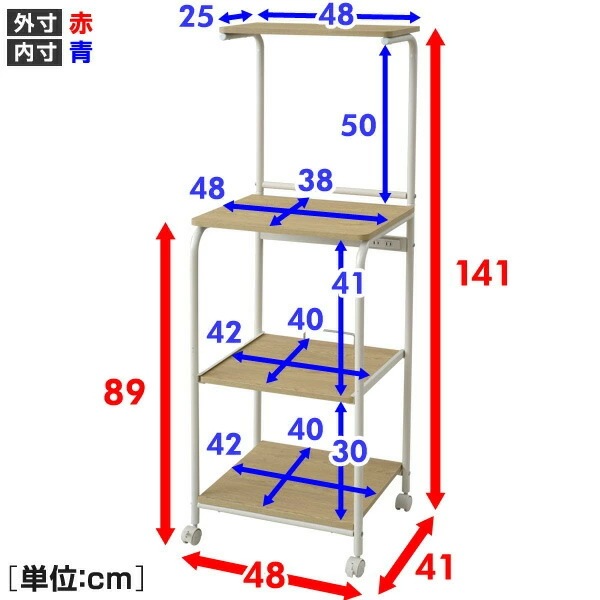 レンジ台 上棚付き スリム キャスター付き 幅48 奥行41 高さ141cm レンジ台 上棚付き スリム キャスター付き 幅48 奥行41 高さ141cm