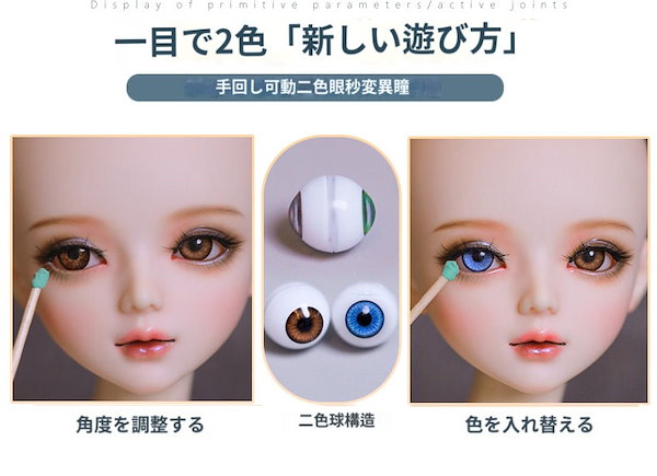 Qoo10] 球体関節人形 現物1/3 関節人形 60