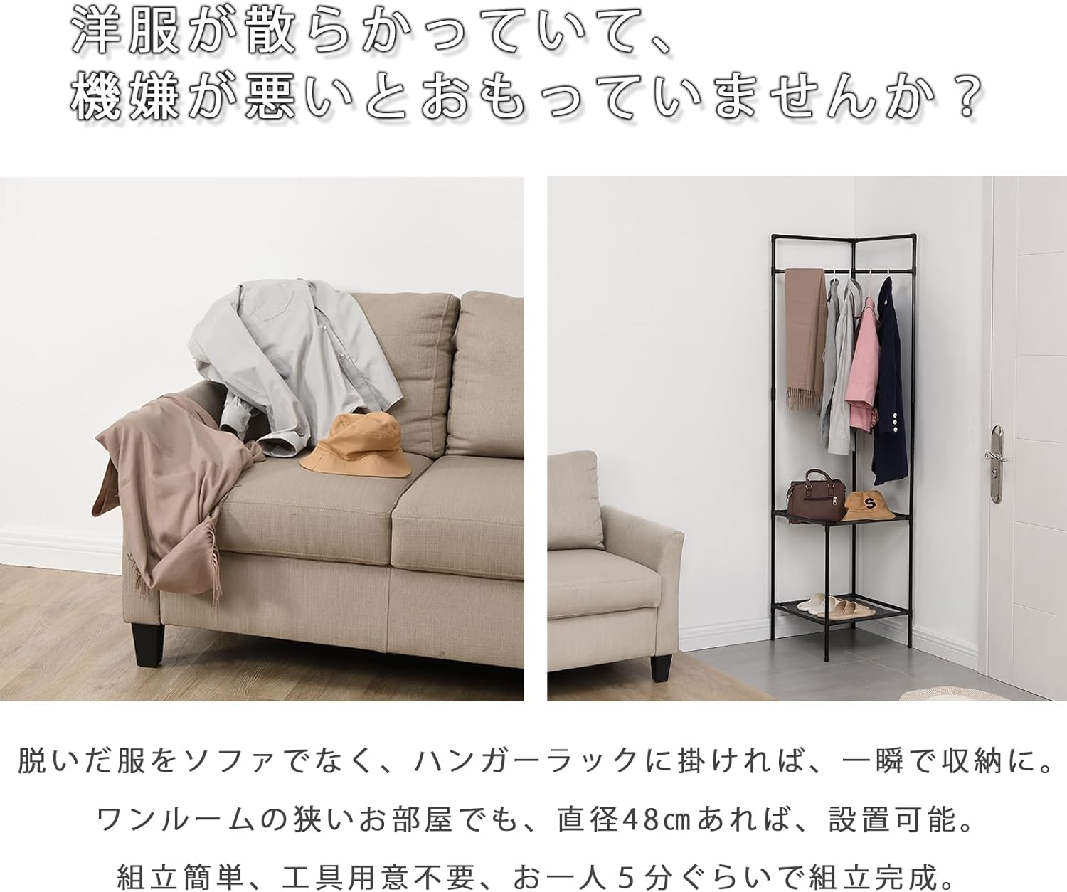 Qoo10] ハンガーラック スリム 洋服掛け 衣類収